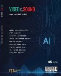 비디오앤사운드 5월호